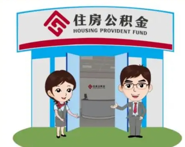 邢台房子全款能取公积金吗（全款买房可以取公积金）
